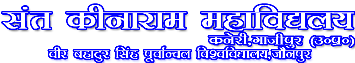 Sant Kinaram Mahavidyalaya Kaneri Ghazipur (U.P.) B.Ed.